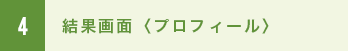 1 こんな場面で活用できます。
